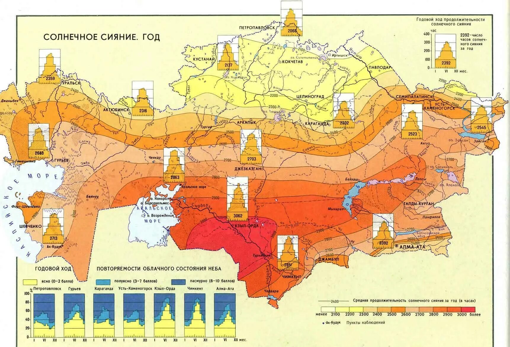 Солнечные области россии. Карта солнечного излучения Казахстан. Карта солнечной радиации Казахстан. Карта суммарной солнечной радиации Казахстана. Карта суммарной радиации Казахстана.