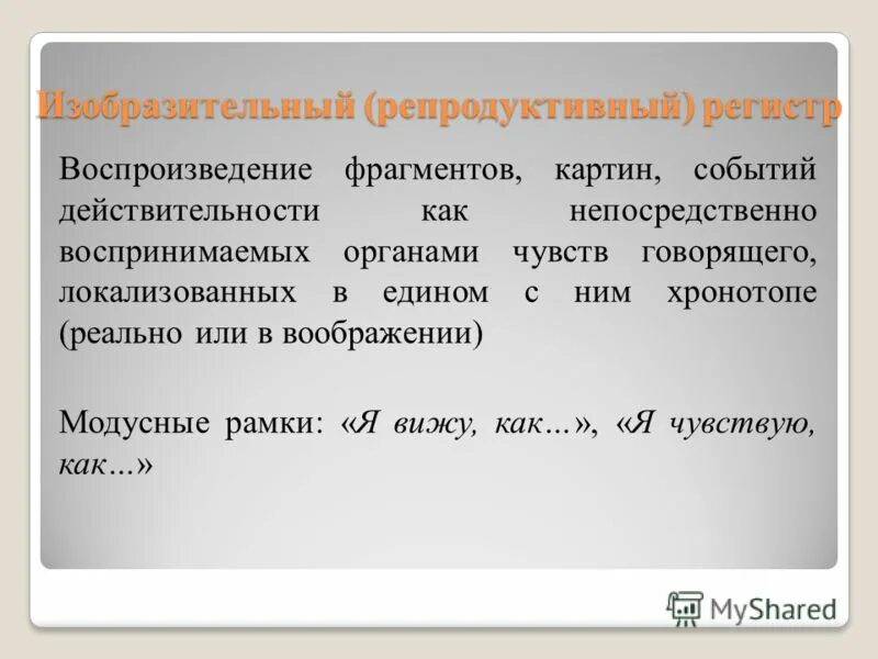регистр фертильный возраст. детородный возраст у женщин. регистр фертильный возраст. фертильный возраст. репродуктивный возраст презентация.