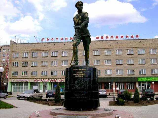 памятник маркову в сальске. памятник генералу сергею маркову. памятник генералу маркову. памятник генералу маркову сальск. памятник генералу маркову.