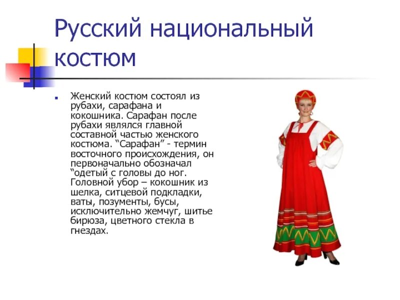 Информация о наряде