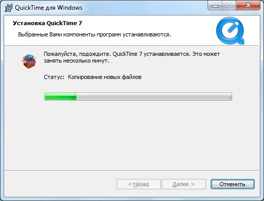 Установить quicktime. Установить quicktime
