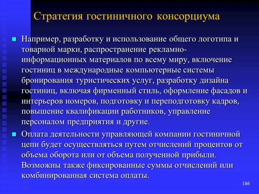 Направления включенные в профессиональный. Факторы влияющие на организационную структуру управления. Стратегия вперед идущей вертикальной интеграции. Факторы влияющие на управленческую структуру. Принципы инвестиционной стратегии.