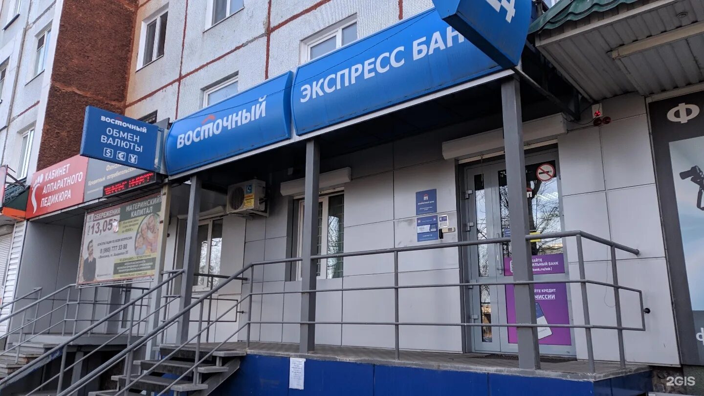 Антикварные магазины в минусинске. Абаканская 52а минусинск. Совкомбанк минусинск абаканская 55. Абаканская 55 минусинск. Советская 90 черногорск.