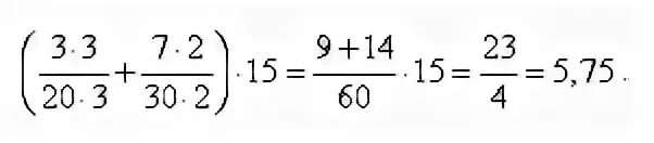 15 3 20+7 30 Решение. 30 решение от апреля