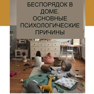 Дом для психики