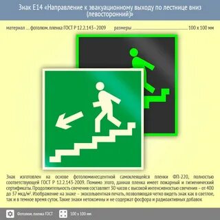 Табличка направление