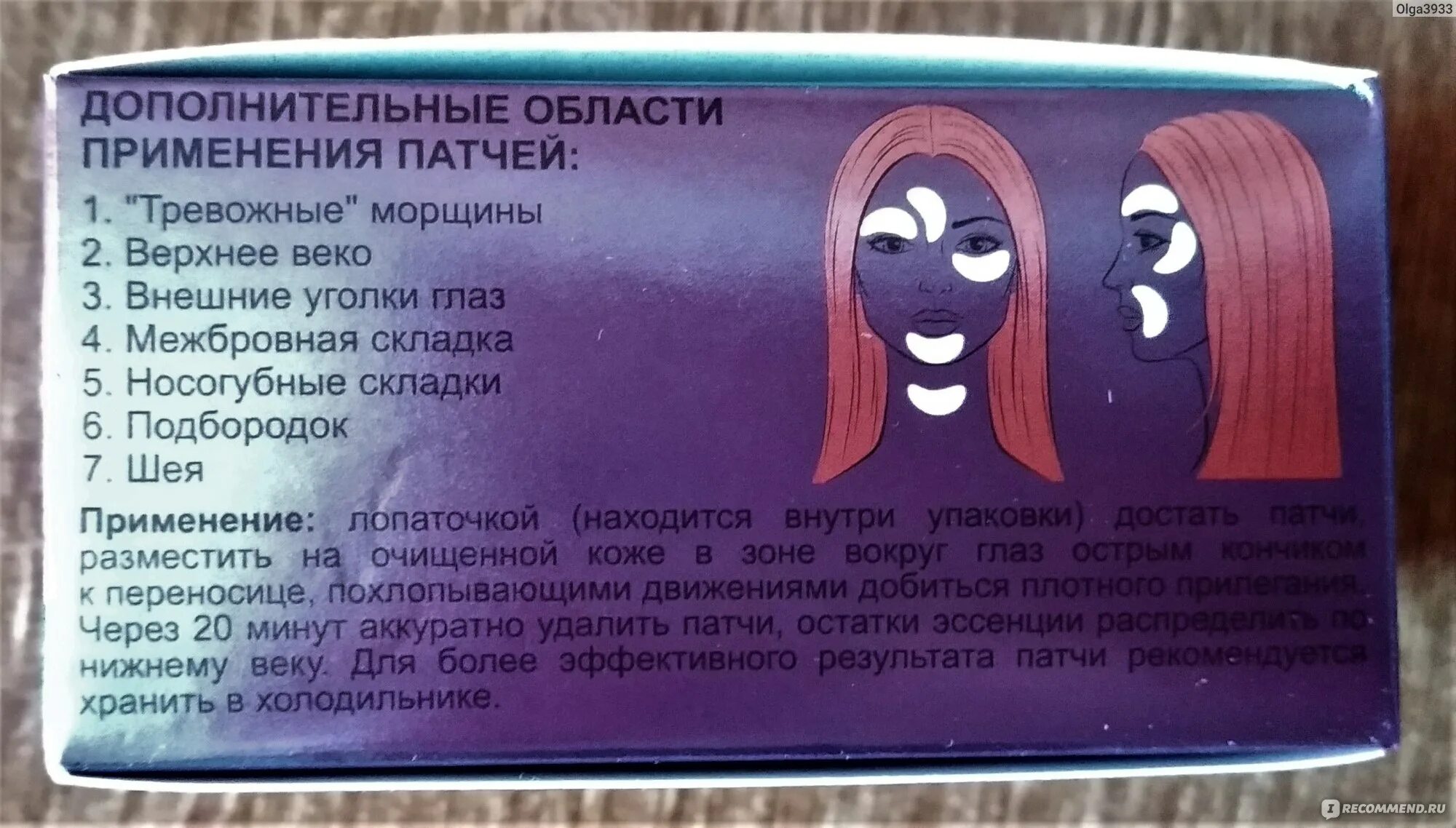 Патчи как применять. Патчи как применять