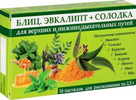 Солодка таблетки для рассасывания отзывы