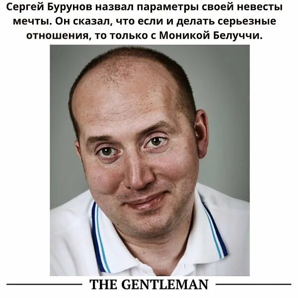 Семья бурунова жена