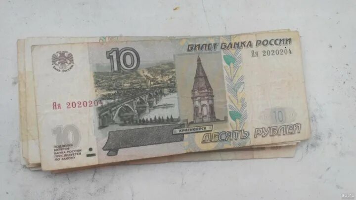 Можно ли обменять 10 рублей бумажные. 10 Рублей бумажные. Бумажная купюра 10 рублей. Редкие купюры 10 рублей бумажные. 10 Рублей бумажные 1997.