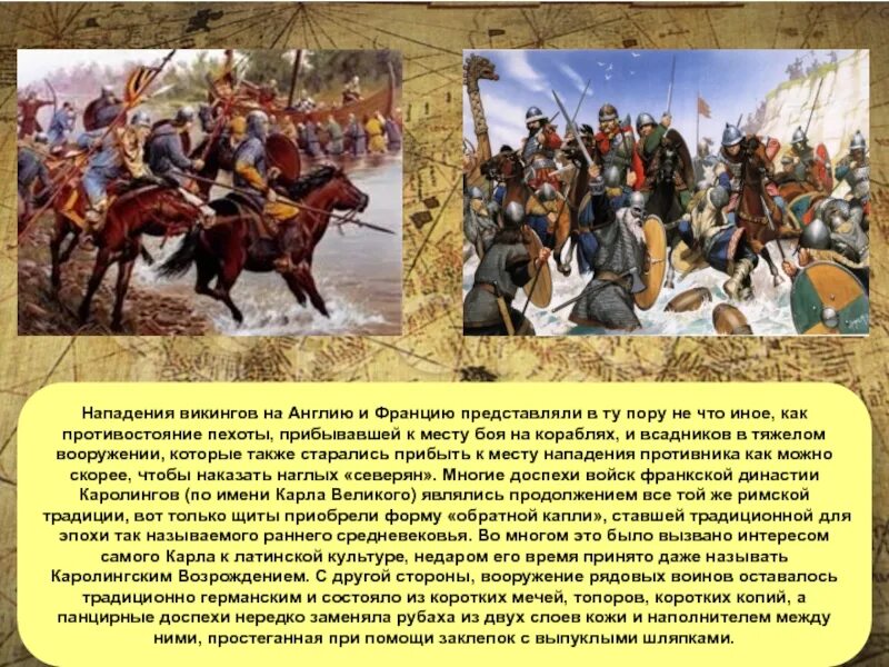 Нападение англии на францию. Нападение викингов на Англию. Нападение викингов на Францию. Викинги нападают на Англию. Набеги викингов на Англию.