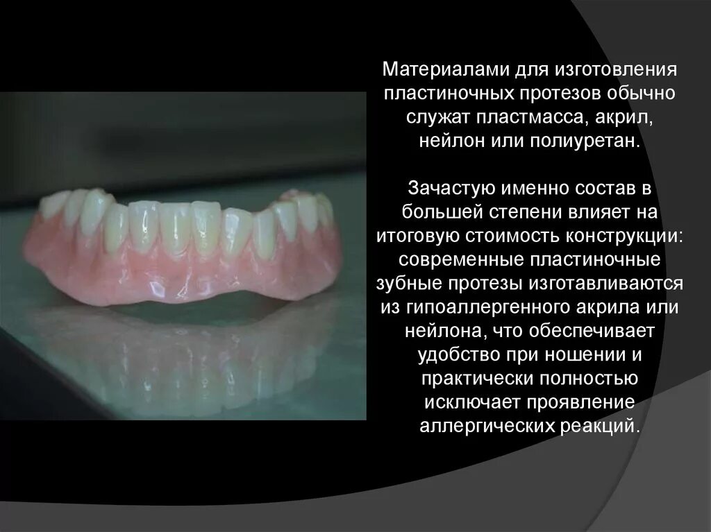 Может ли быть аллергия на зубы
