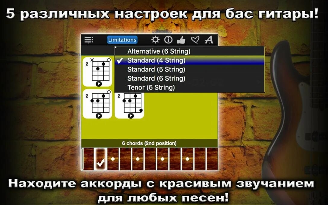 Настройка бас гитары. Как настроить бас гитару. Настроить бас гитару. Настройка 6 струнного баса. Идеальная аккорды.