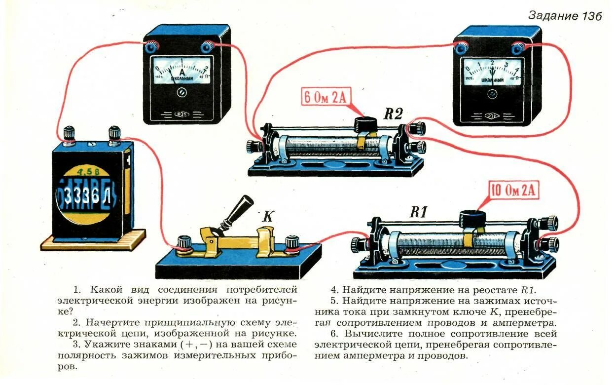 Схема подключения амперметра на УАЗ. Схема соединения амперметра на УАЗ 469. Схема электрической цепи с реостатом с амперметром и вольтметром. Карточка электрической цепи амперметр.