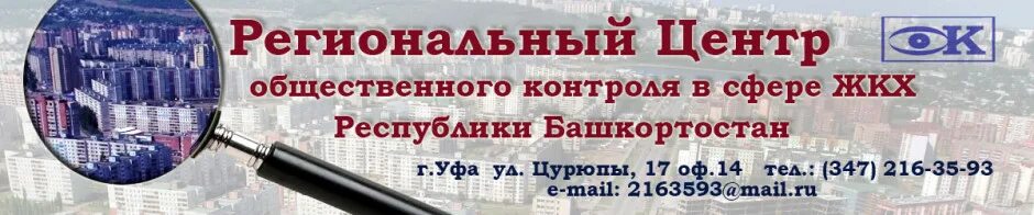 Ленина 7 уфа мвд. Уровень цифровой грамотности. Информационный центр республики башкортостан. Информационный центр республики башкортостан. Цур республики башкортостан.