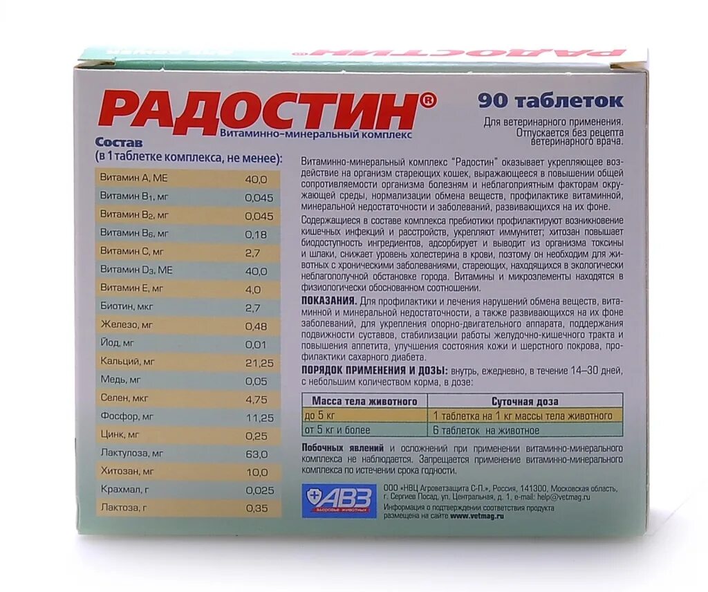 Unitabs sterilcat с q10 для кошек, 120таб. Unitabs juniorcomplex c b9 для щенков 100т (уп. Микроэлементы для кошек. Радостин витаминно-минеральный комплекс для взрослых кошек. Витамины beaphar для собак, top 10 комплекс, 180 таб.