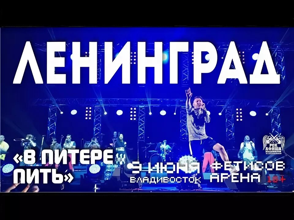 Ленинград нет моего