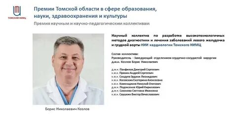 Нии онкологии томска отзывы