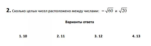 Сколько чисел между 26 и 105 целых. Сколько чисел расположено между. Сколько целых чисел расположено. Сколько целых чисел между. Сколько целых чисел между числами.