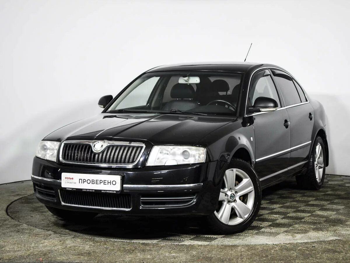 Шкода суперб 1 поколения. Skoda Superb 2007. Шкода Суперб 1. Шкода Суперб 2007 1.8.