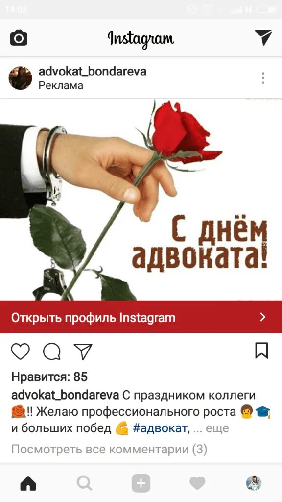 Отключить рекламу в инстаграм. Запрет о рекламе в инстаграм. Инстаграм отключат. Реклама пост инстаграм. Instagram запрет инстаграмма.