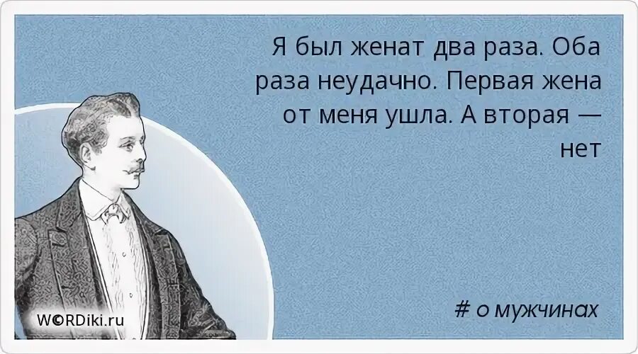 Раз женат