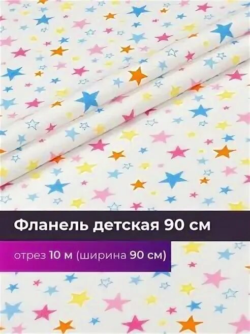 Фланель плотность. Плотность тканей фланель.