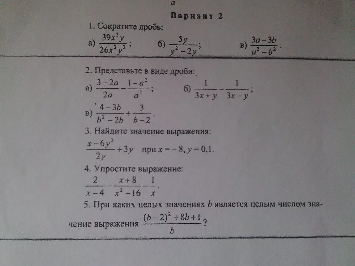 Сократите дробь 39х3у/26х2у2. Сократите дробь 39х3у/26х2у2 контрольная. Сократить дробь 39x y/26x. Сократите дробь 39х3у/26х2у2 контрольная работа по алгебре ответы.