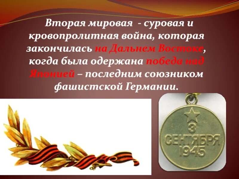 Одержать победу благодаря совету ошибка
