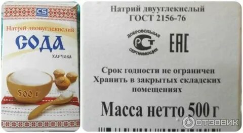 Какой срок годности у соды