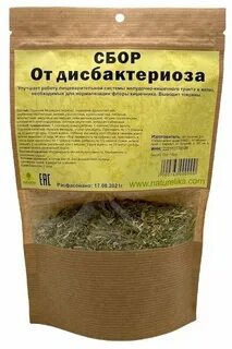 Дисбактериоз отзывы