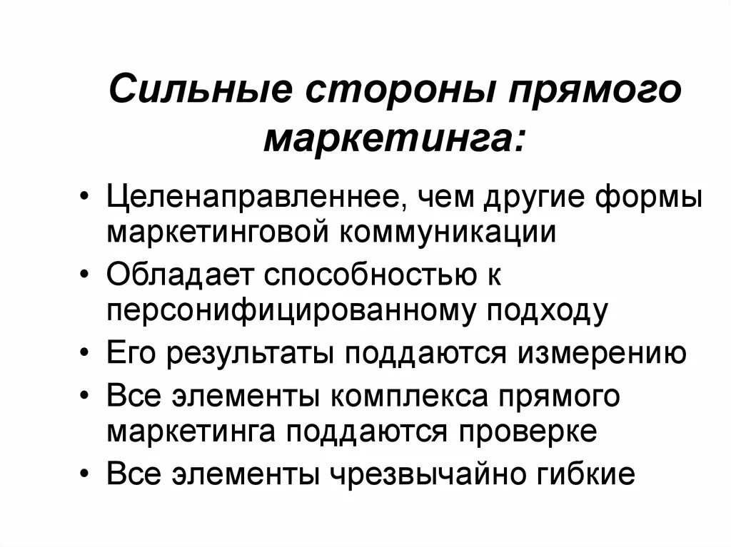 Сильные и слабые стороны проекта. Сильные стороны работодателя. Сильные стороны личности человека. Сильные стороны компании как работодателя пример. Требование сильного 6.