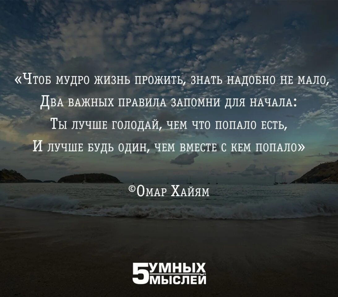 Мысленный цитаты. Цитаты со смыслом. мысли цитаты.