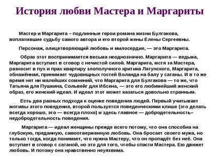 История любви анализ