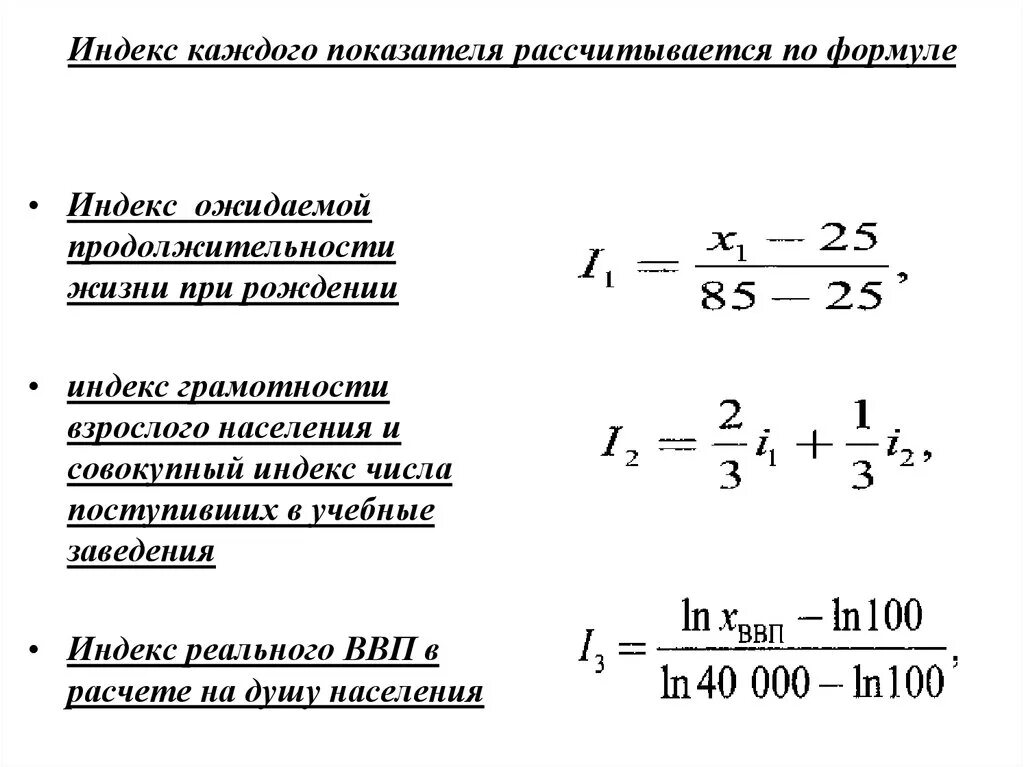 Определяют жизненный показатель