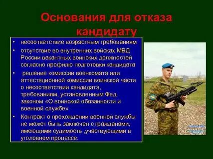 Требования по здоровью для службы по контракту