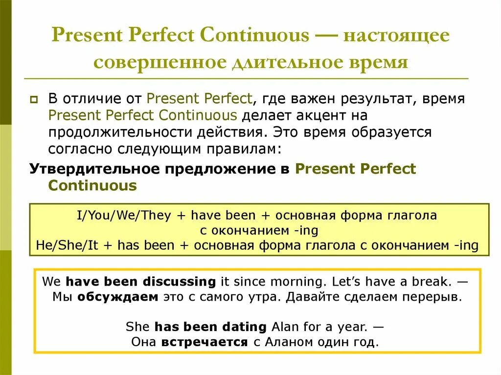 Present perfect и present perfect Continuous разница. Present perfect в английском языке. Настоящее совершенное длительное время. Презент Перфект континиус в английском.