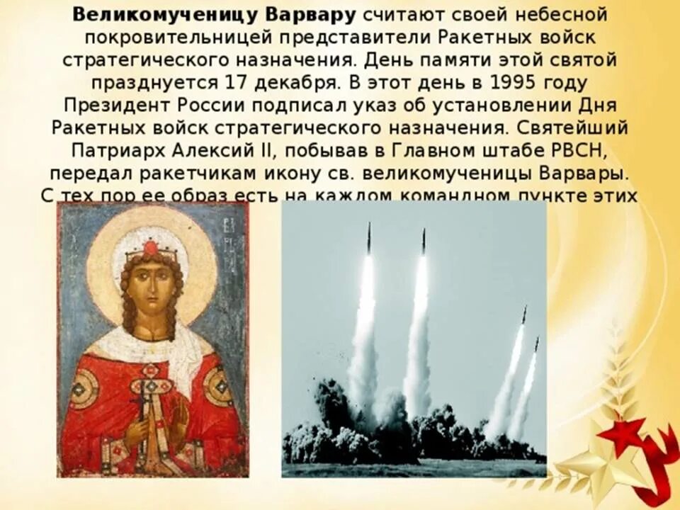 В честь какого события празднуется