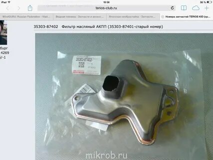 Териос кид фильтр