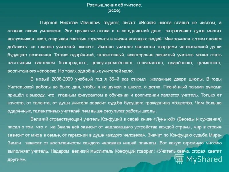 сочинение будущее книги