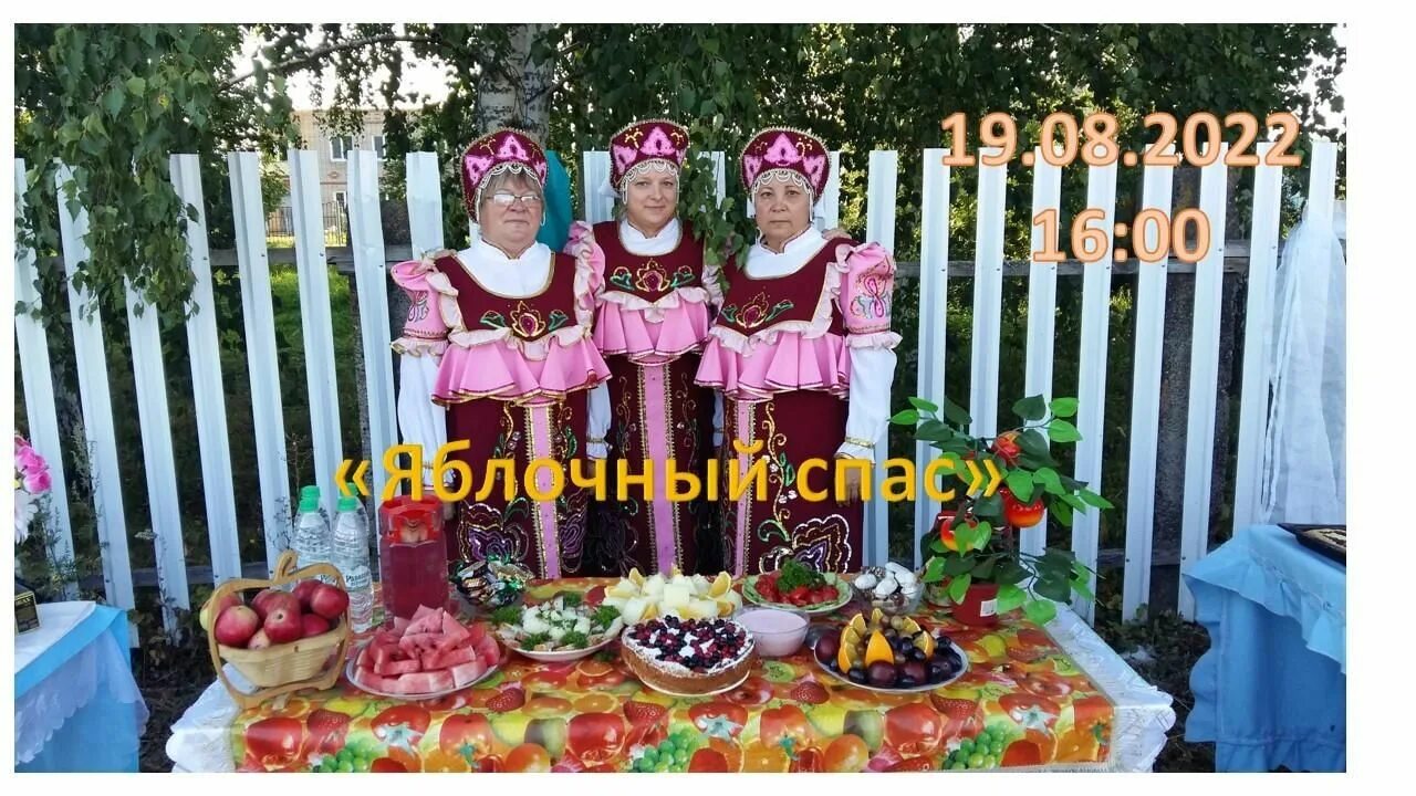 Событие спас. Яблочный спас. яблочный спас мероприятия. оформление на яблочный спас. костюм яблоневый спас.