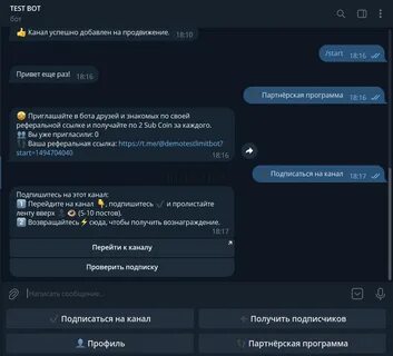 Как получать сообщения в бот