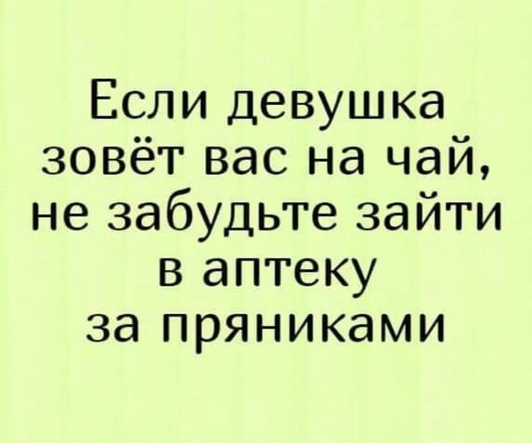 Соседка пришла на чай. Смешные анекдоты про чай. Шутки про приглашениетна чай. Шутки про чай. Шутки, анекдоты про чай.