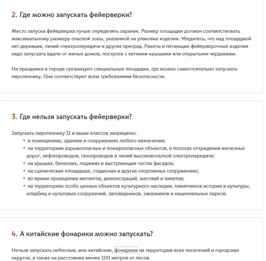 Постановление о запрете салютов. Распоряжение о запрете использования. Программа развития муниципального образования городского поселения. Распоряжение о запрете использования. Постановление о запрете салютов.