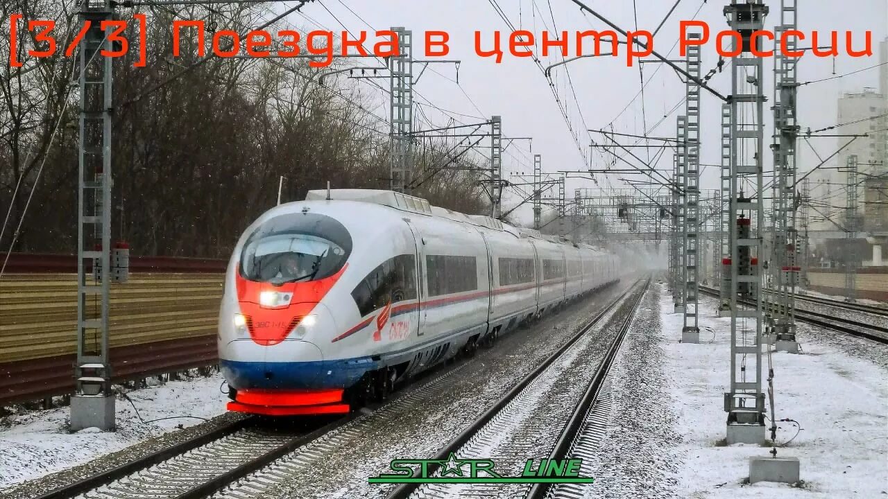 С какой скоростью едет электропоезд. Эвс1 сапсан. электропоезд стриж эп20. эвс сапсан. эвс1 щербинка.