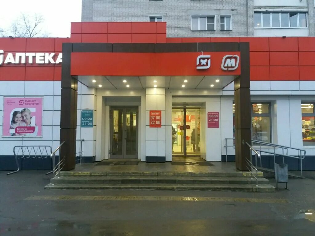 Магнит, супермаркет, улица Никитина, 4, Брянск - 2ГИС