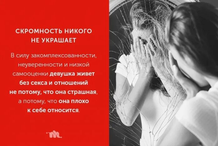 Скромность это плохо. Скромность украшает. Рассказ на тему скромность красит человека. Скромность. Скромность это определение.