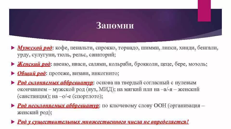 Тюли единственное число