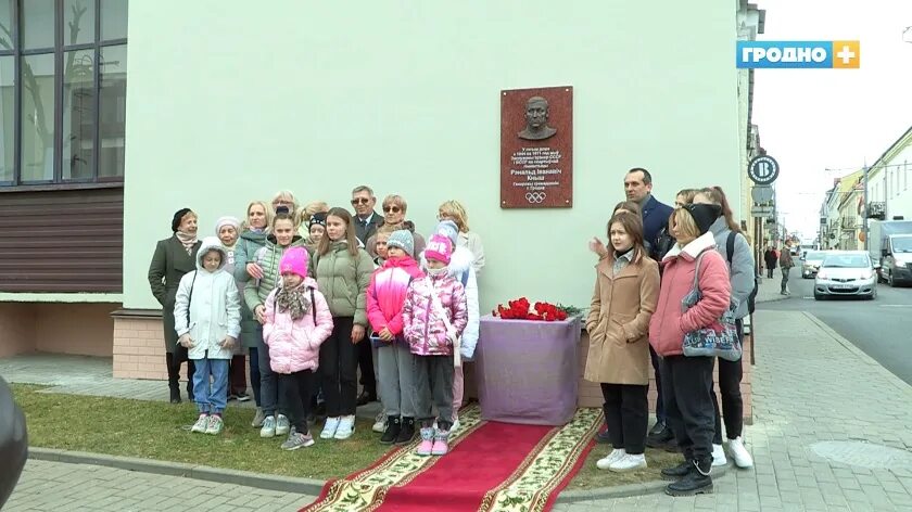 Новости Гродно s13. Новости Гродно. Мемориальная доска памяти Леваши. Открытие памятного знака.