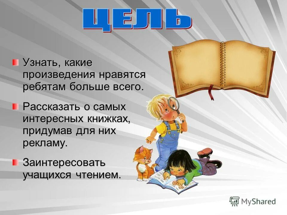 Произведения на тему чтения